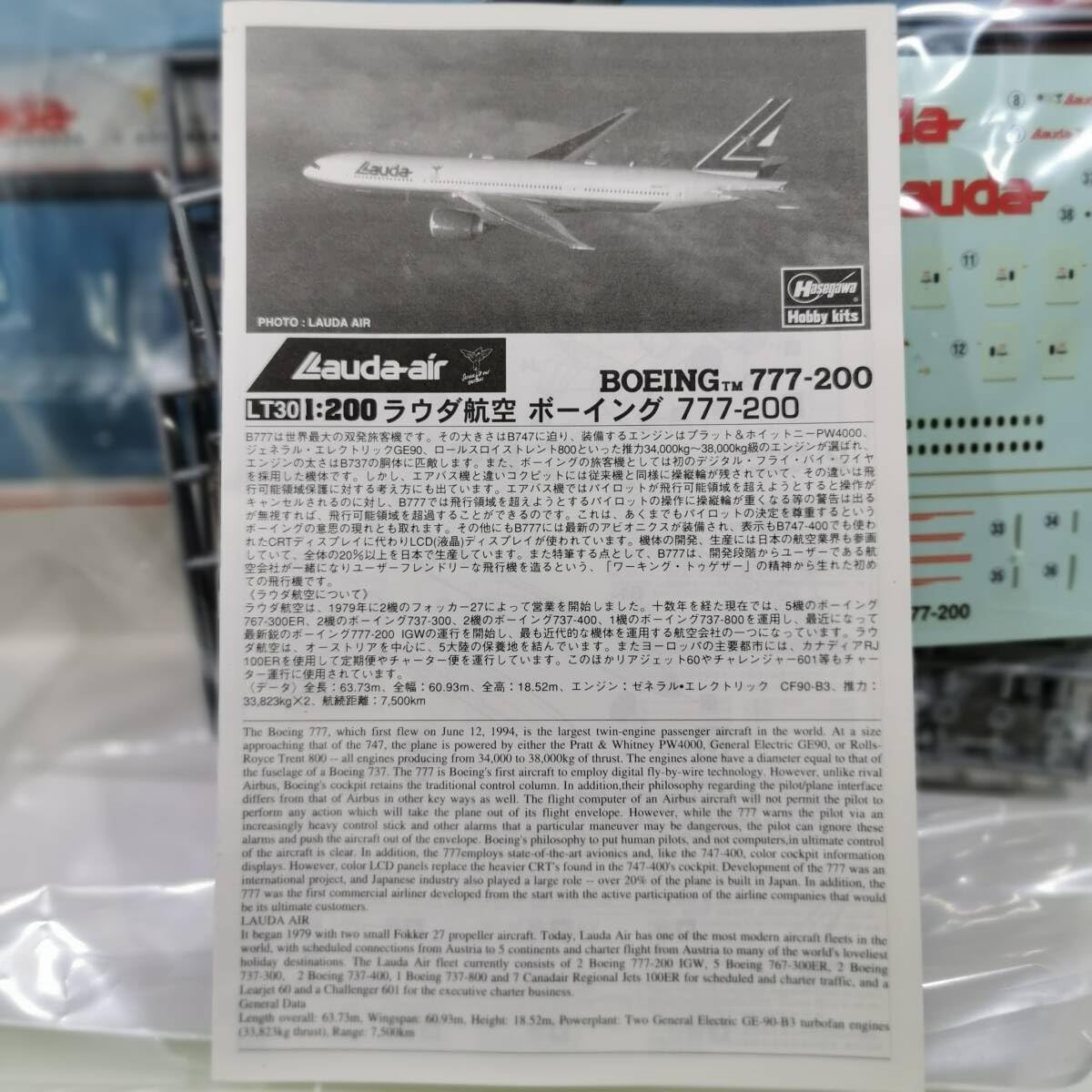 Amazon.co.jp: 1/200 ハセガワ ボーイング BOEING 777-200 ラウダ航空